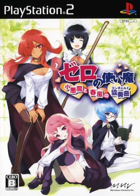 Zero no Tsukaima - Shou-akuma to Harukaze no Concerto
