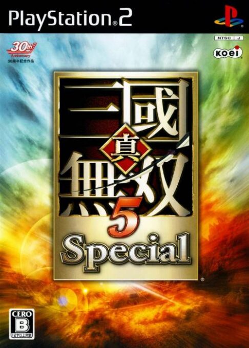 Zhen San Guo Wu Shuang 5 Special