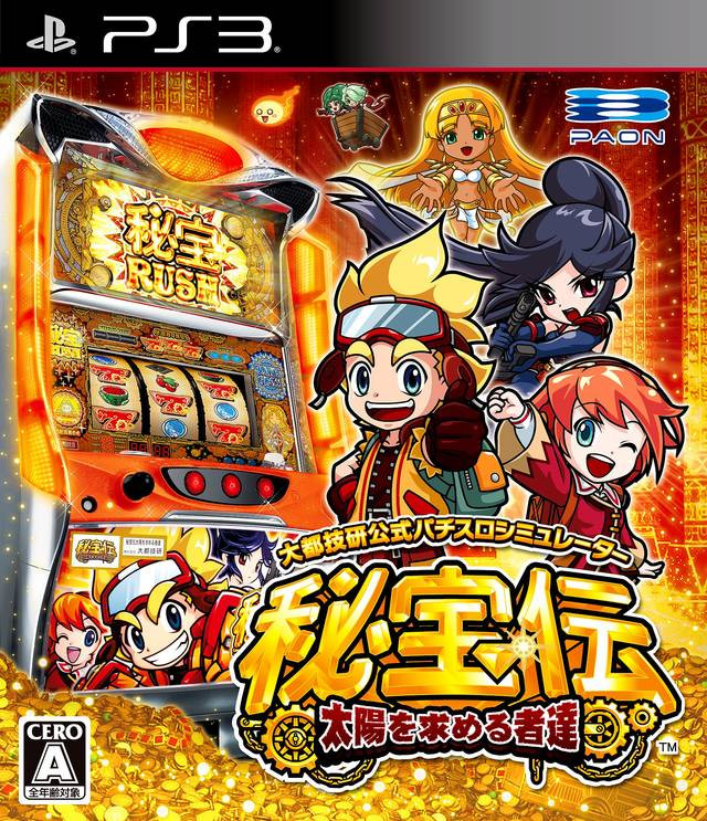 Daito Giken Koushiki Pachi-Slot Simulator - Hihouden: Taiyou o Motomeru Monotachi