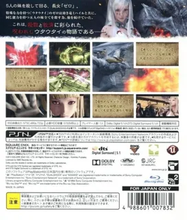 Drakengard 3 - Dos
