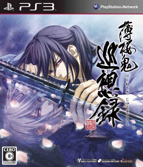 Hakuoki Stories of the Shinsengum
