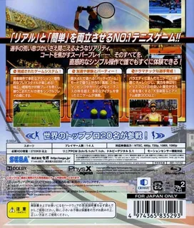 Power Smash 3 - Dos