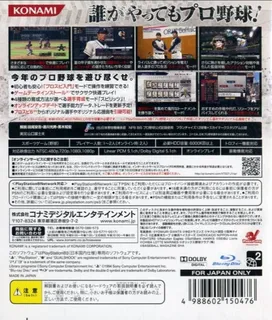 Pro Baseball Spirits 2010 - Dos