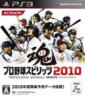 Professional Baseball Spirits 2010
