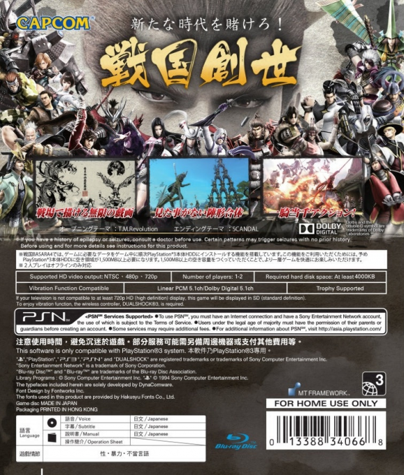 Sengoku Basara 3 - Dos