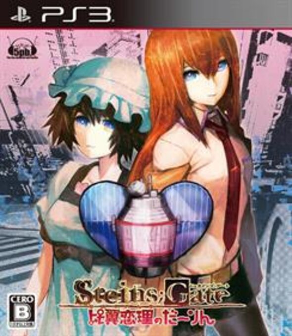 Steins;Gate - Hiyoku Renri no Darling