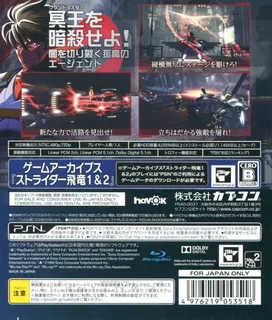 Strider - Dos