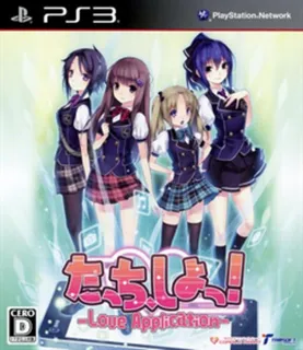 Touch, Shot! Love Application - Hatsubai Kinen