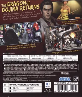 Yakuza 3 - Dos