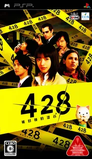 428 - Fuusa Sareta Shibuya de