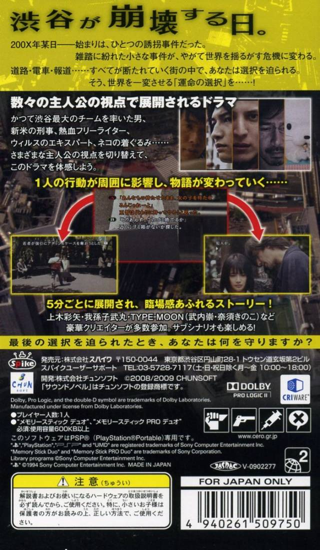 428 - Fuusa Sareta Shibuya de - Dos