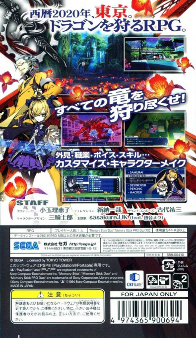 7th Dragon 2020 - Dos