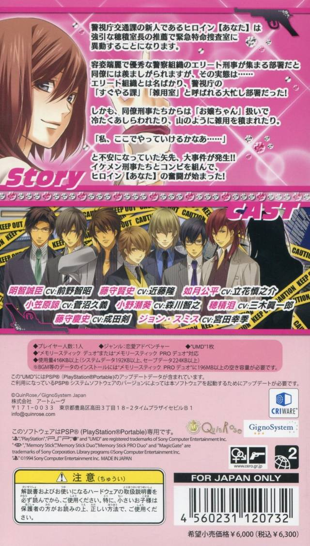 Abunai - Koi No Sousa Shitsu - Dos