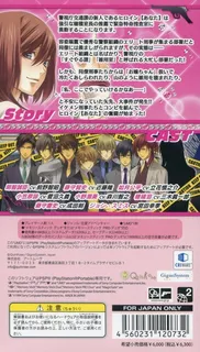 Abunai - Koi No Sousa Shitsu - Dos