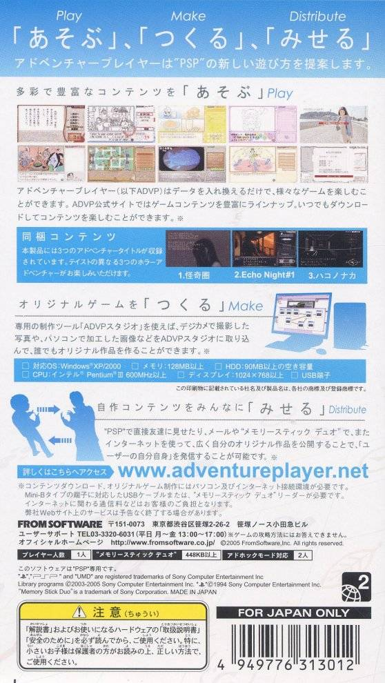 Adventure Player - Dos