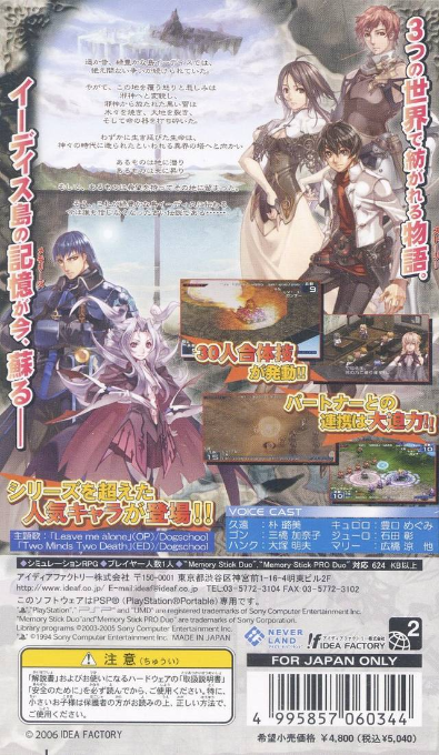 Aedis Eclipse : Generation of Chaos - Dos