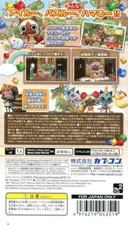 Airou De Puzzle - Dos