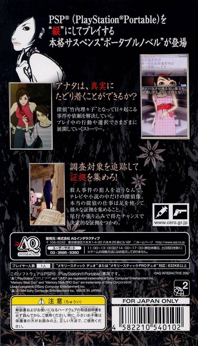 Anata O Yurusanai - Dos