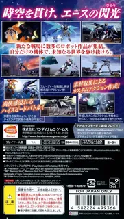 Another Century's Episode Portable - Dos