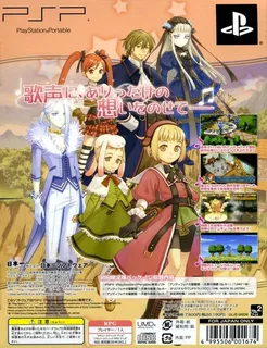 Antiphona no Seikahime - Tenshi no Score Opus A - Dos