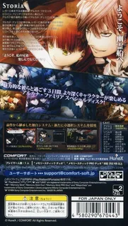 Arcana Famiglia - Vascello Phantasma No Majutsushi - Dos