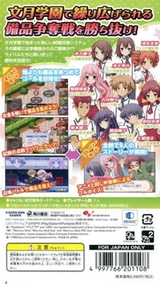Baka To Test To Shoukanjuu Portable - Dos