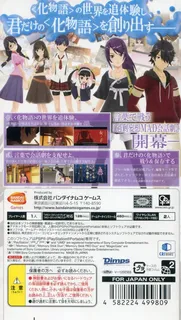 Bakemonogatari Portable - Dos