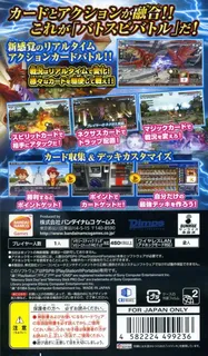Battle Spirits - Kiseki No Hasha - Dos
