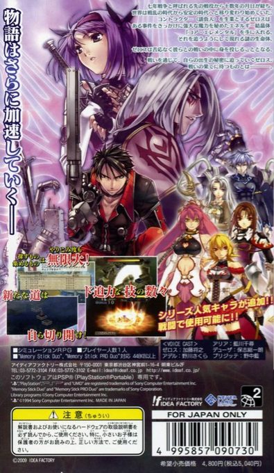 Blazing Souls : Accelate - Dos