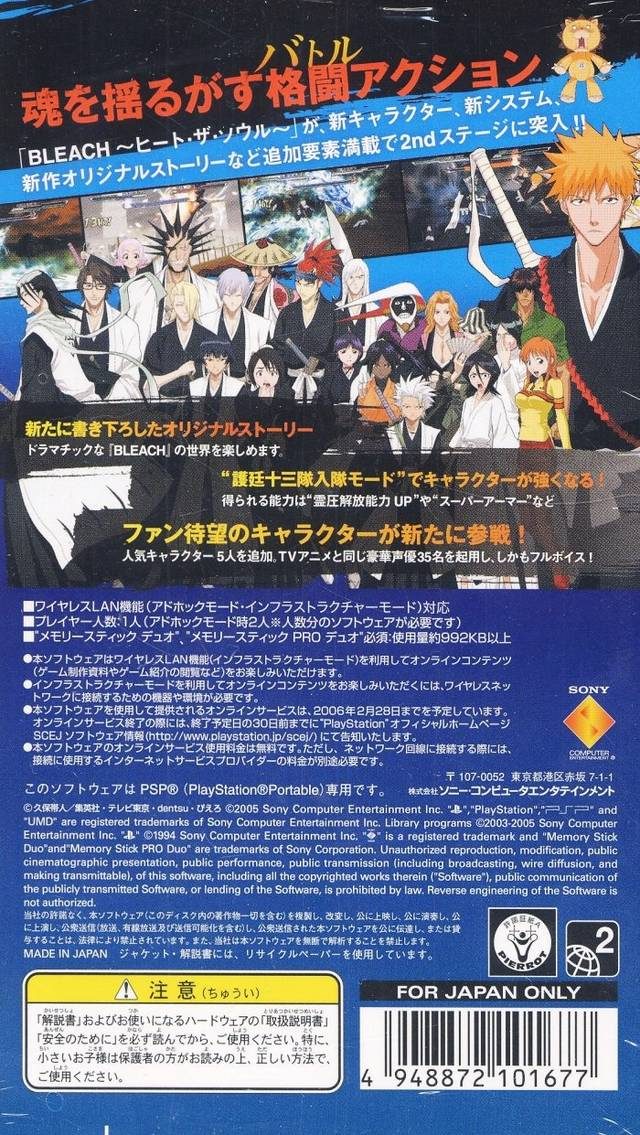 Bleach - Heat The Soul - Dos