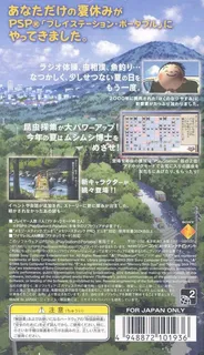 Boku No Natsuyasumi Portable - Mushi Mushi Hakase To Teppen-yama No Himitsu!! - Dos