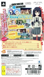 Boku Wa Tomodachi Ga Sukunai Portable - Dos