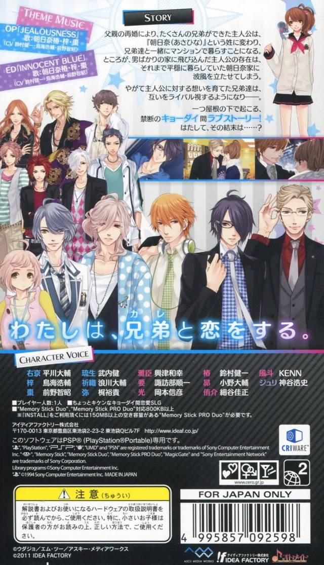 Brothers Conflict - Brilliant Blue - Dos