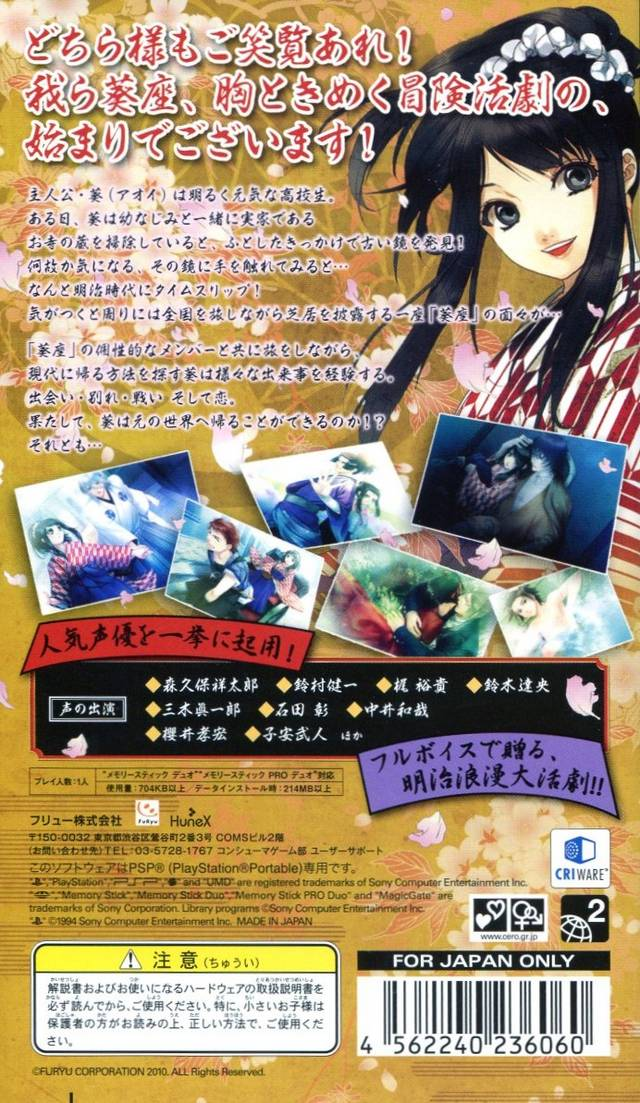 Bunmei Kaika - Aoiza Ibunroku - Dos