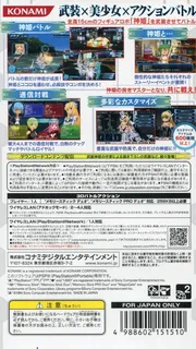 Busou Shinki - Battle Masters - Dos