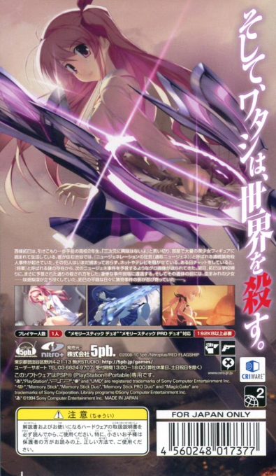 Chaos Head Noah - Dos