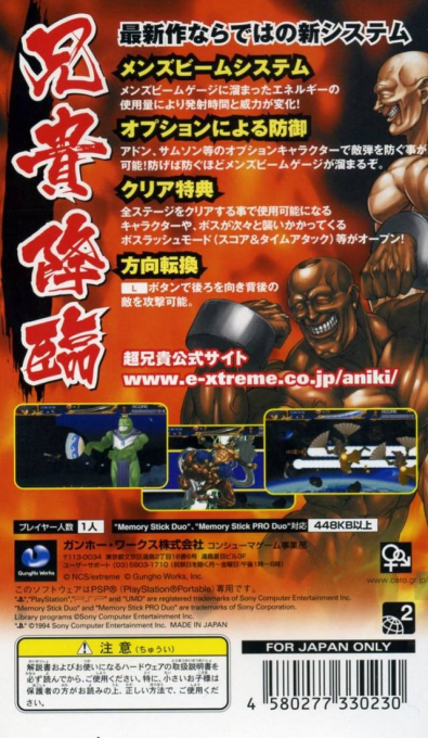 Cho Aniki Zero - Dos