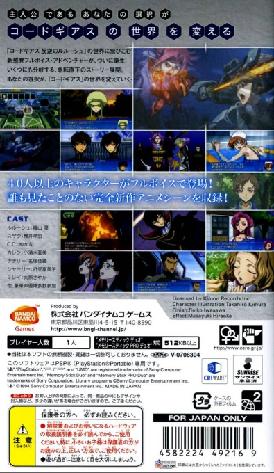 Code Geass - Hangyaku No Lelouch - Lost Colors - Dos