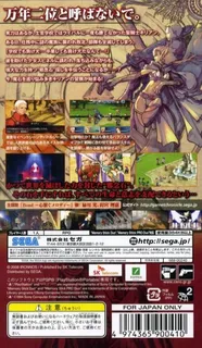 Crimson Gem Saga - Dos