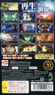 Dai-2-ji Super Robot Taisen Z Hakai-hen - Dos