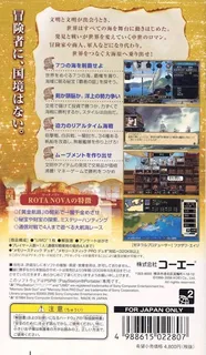 Daikoukai Jidai 4 - Rota Nova - Dos