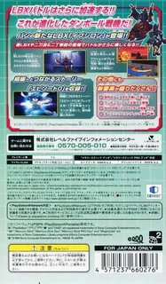 Danball Senki Boost - Dos
