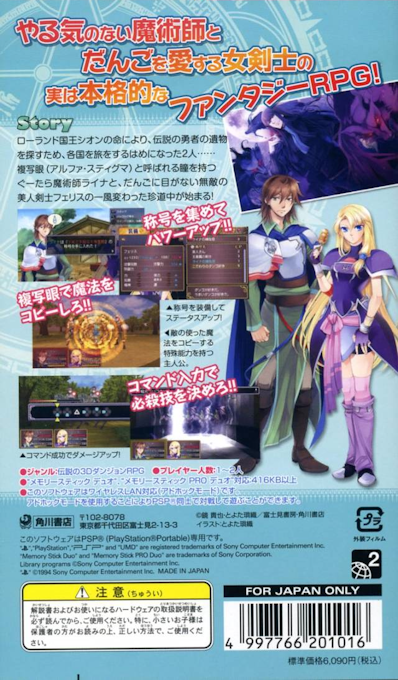 Densetsu No Yuusha No Densetsu - Legendary Saga - Dos