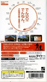 Densha De Go! Pocket - Osaka Kanjousen Hen - Dos