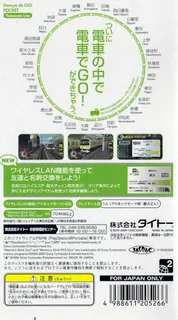 Densha De Go! Pocket Yamanotesen Hen - Dos