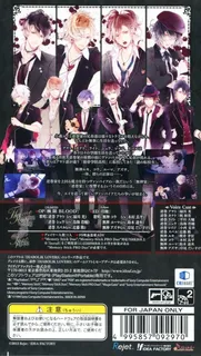 Diabolik Lovers - More, Blood - Dos
