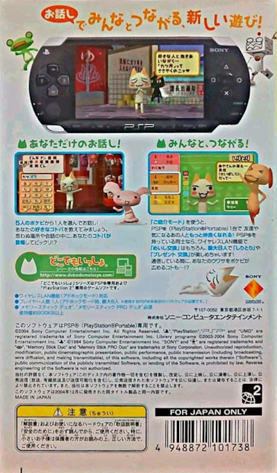 Dokodemo Issho - Dos