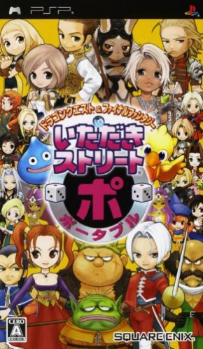 Dragon Quest And Final Fantasy In Itadaki Street Portable