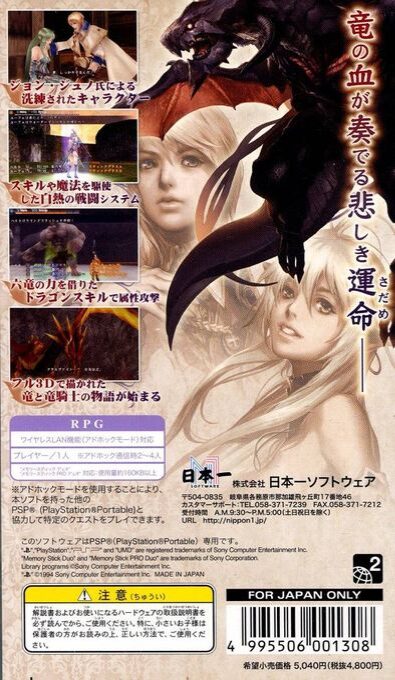 Dragoneer Aria - Ryu ga Nemuru Made dos