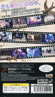 Eikoku Tantei Mysteria - Dos
